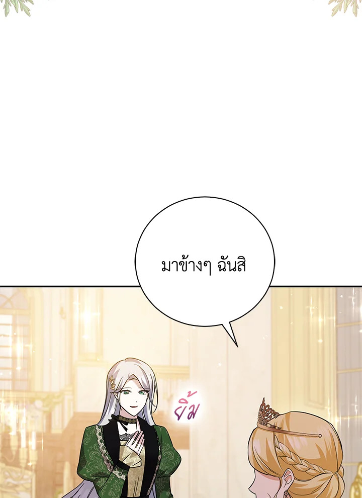 Please Support My Revenge 26 082